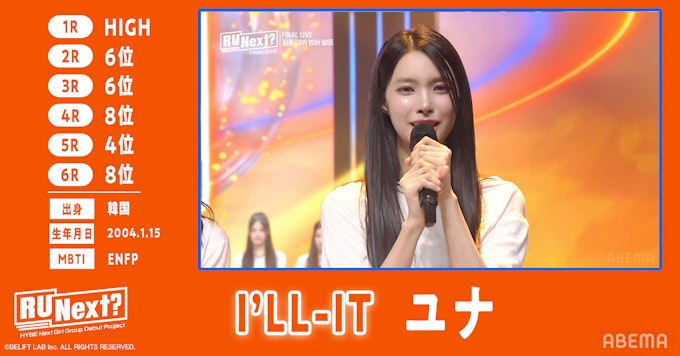 ユナ(本名:ノ・ユナ)