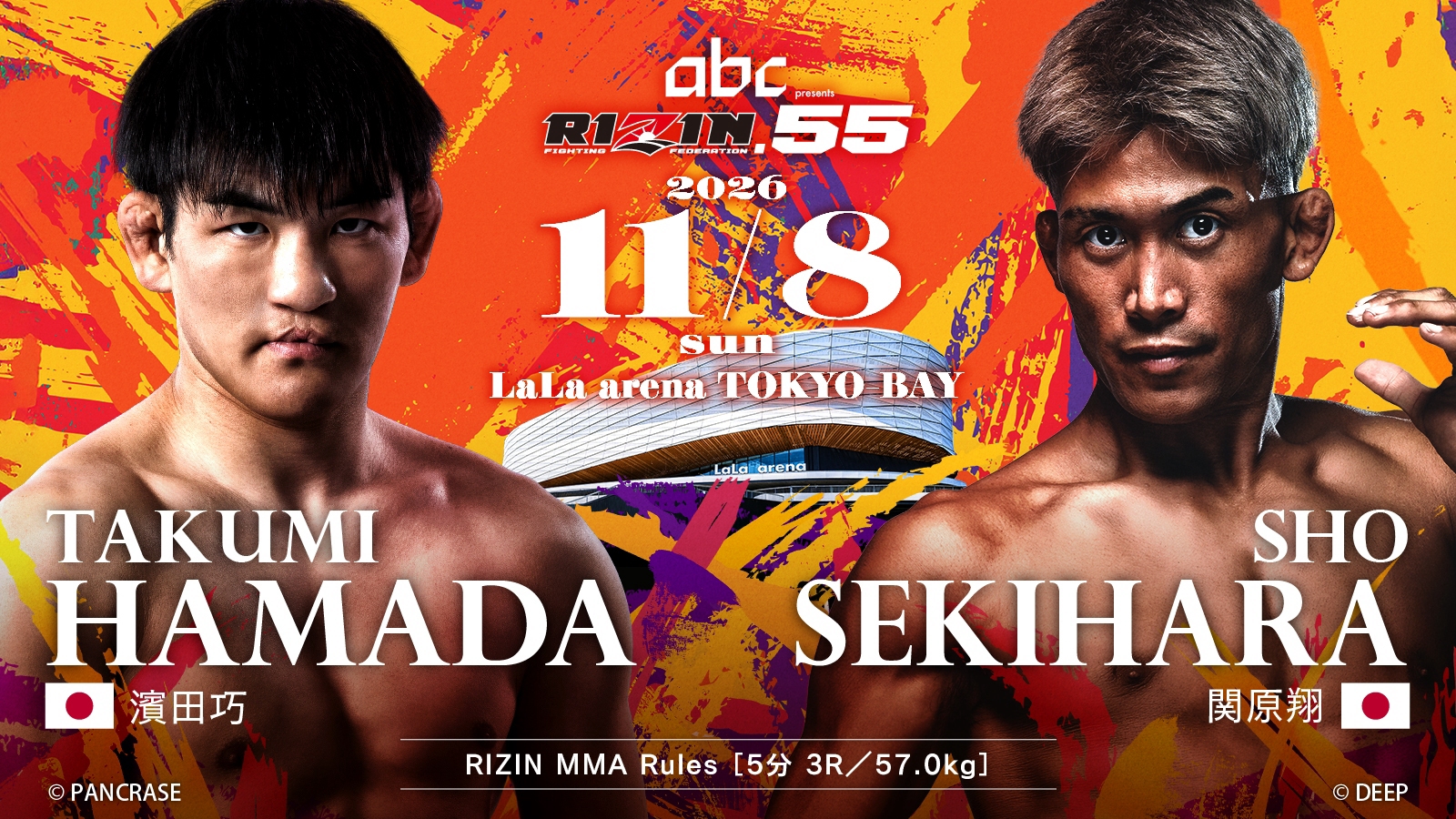 濱田巧 vs. 関原翔