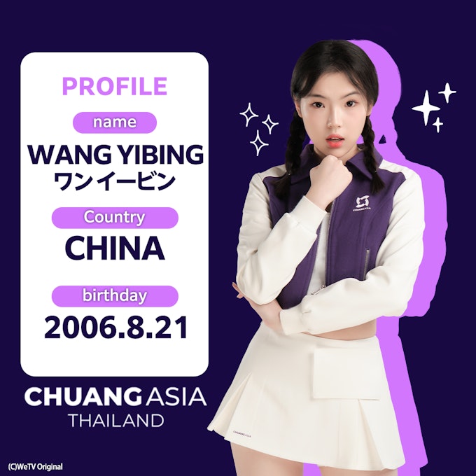 WANG YIBING(ワン イービン)