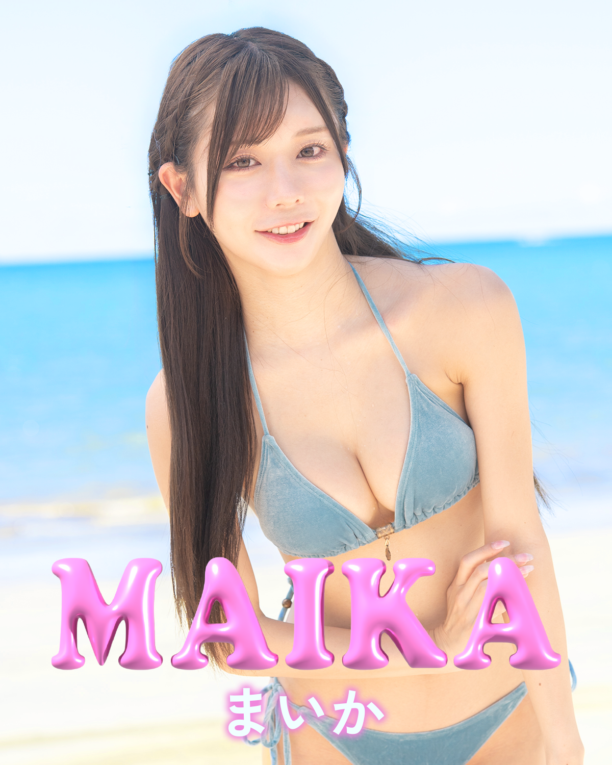 まいか MAIKA