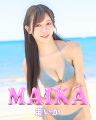 まいか MAIKA