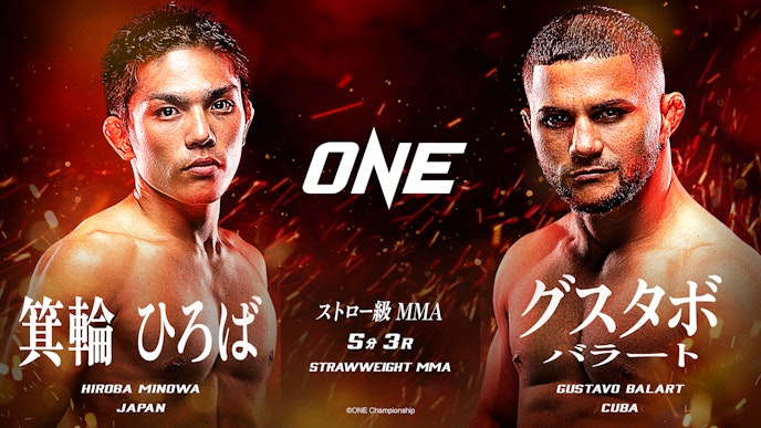 箕輪vsグスタボ