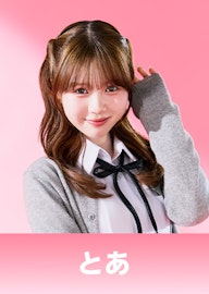 金沢 十亜(かなざわ とあ)