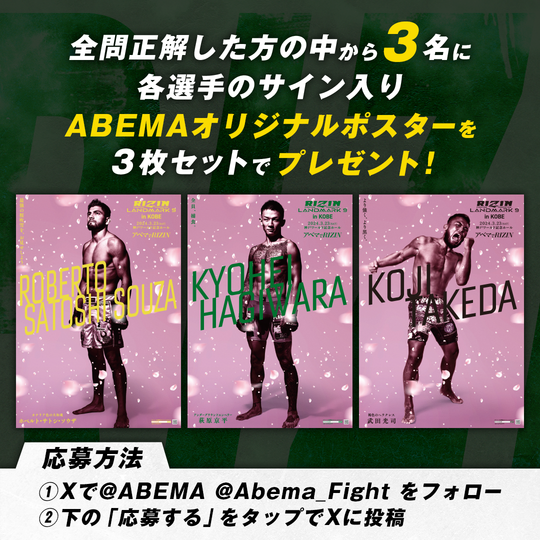 ももいろクローバーZ アベマ くじ AbemaTV
