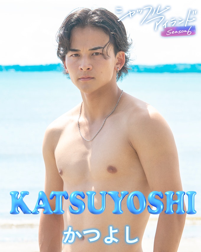 かつよし KATSUYOSHI 君島 克佳