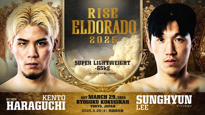 原口健飛 vs イ・ソンヒョン