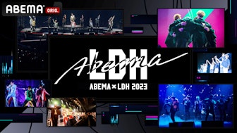 ABEMA×LDH 2023