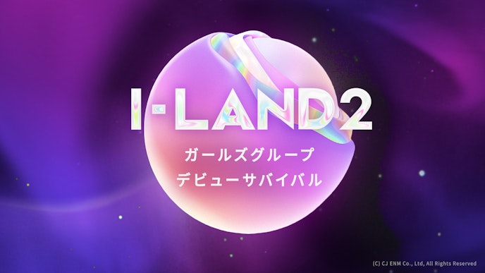 I-LAND2 KV