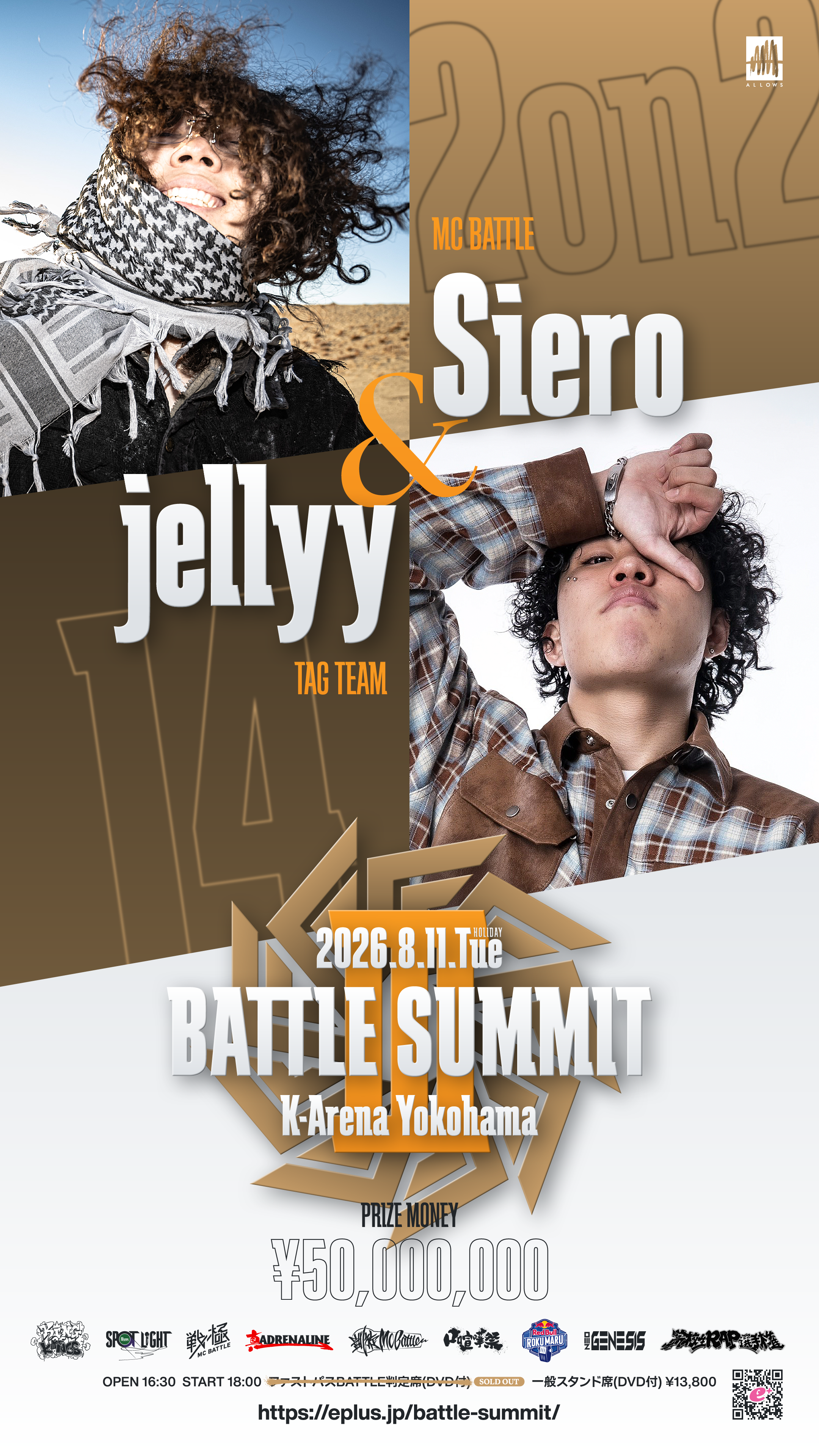 BATTLE SUMMIT III（バトルサミット3）｜出場者・PPV配信情報