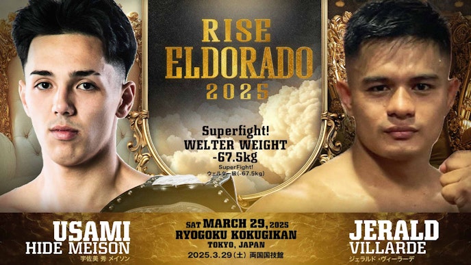 宇佐美 秀 メイソン vs ジェラルド・ヴィーラーデ