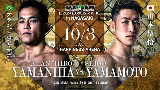 アラン“ヒロ”ヤマニハ vs. 山本聖悟