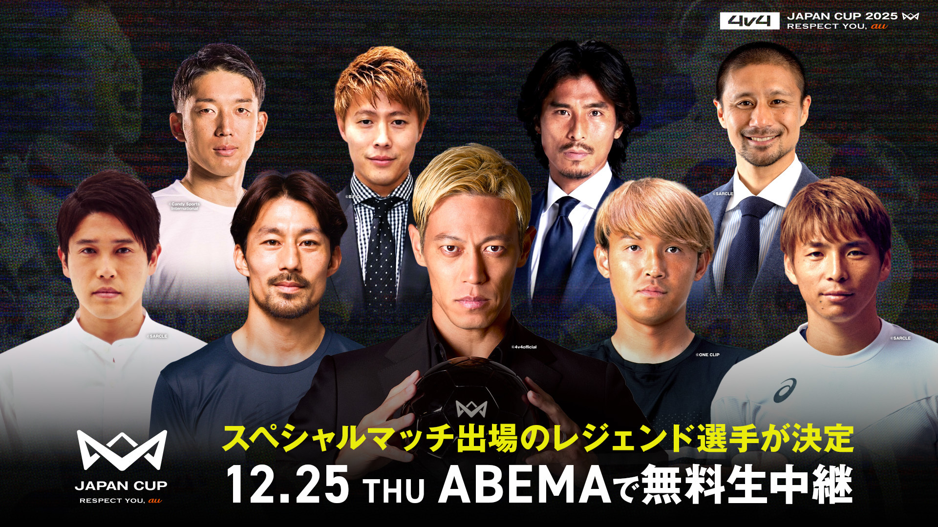 出場メンバー一覧