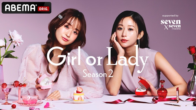 Girl or Lady Season2 KV