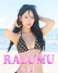 らるむ ラルム RALUMU 藤川 らるむ