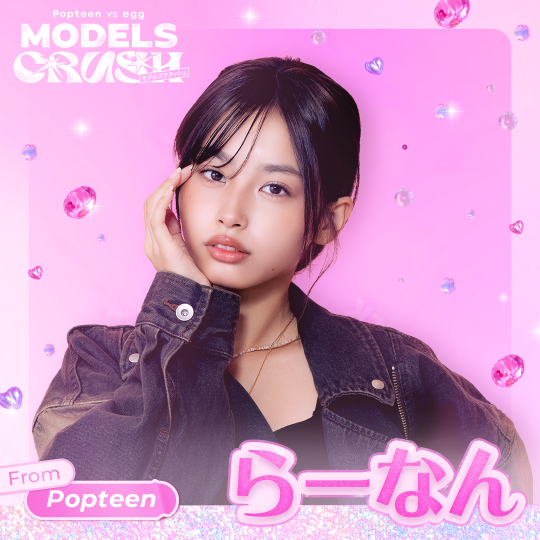 雑誌egg seventeen Ranzuki 他まとめ14 雑誌egg seventeen Ranzuki 他まとめ14 雑誌egg seventeen Ranzuki 他