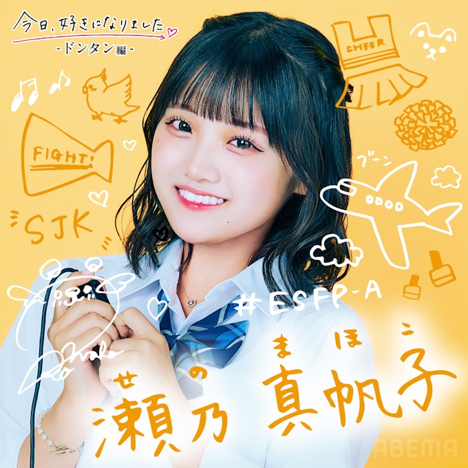 まほこ