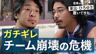 #4:激怒!真夜中の南米事変