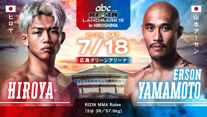 ヒロヤ vs. 山本アーセン