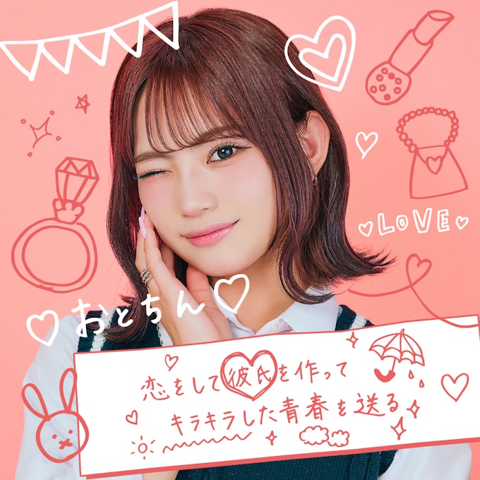 倉八音羽(くらはち おとは)