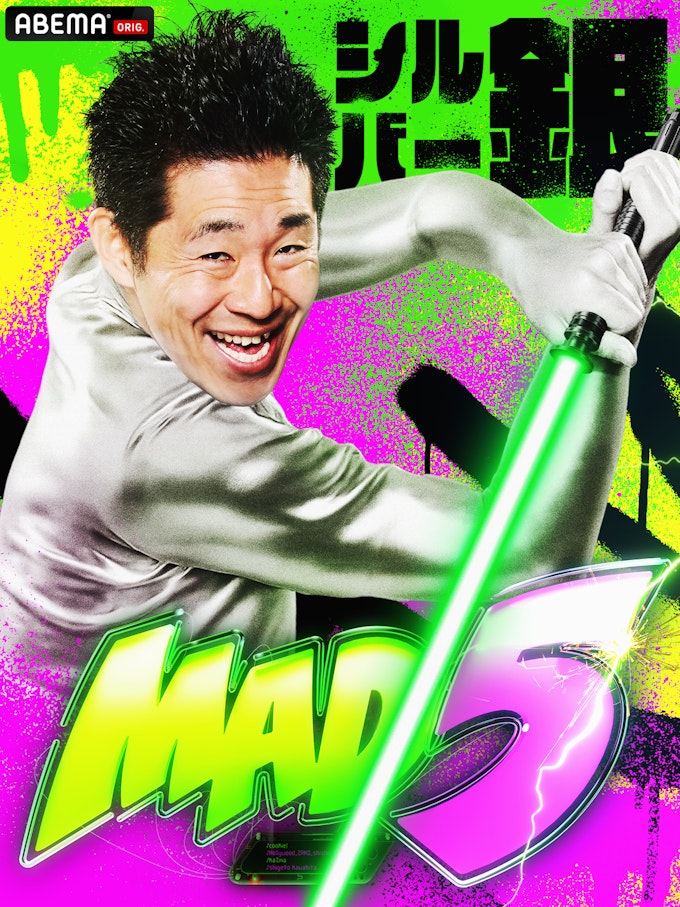 しずる 池田一真(KAƵMA)