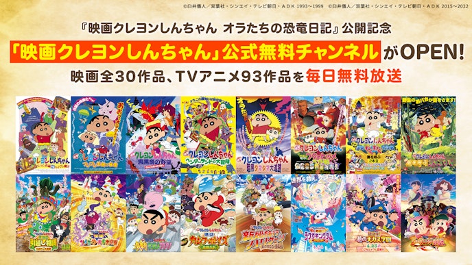 クレヨンしんちゃんヘッダー画像