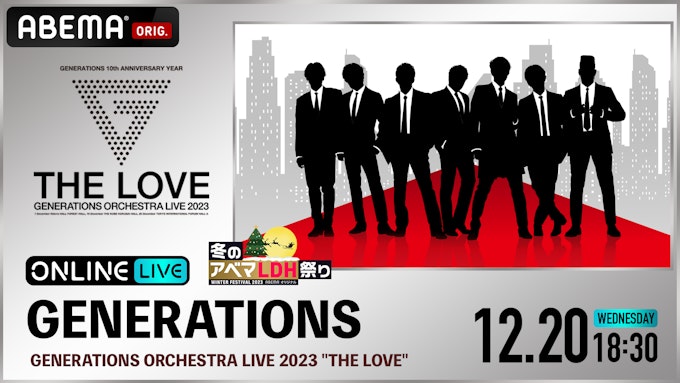 GENERATIONS ORCHESTRA LIVE 2023 "THE LOVE"