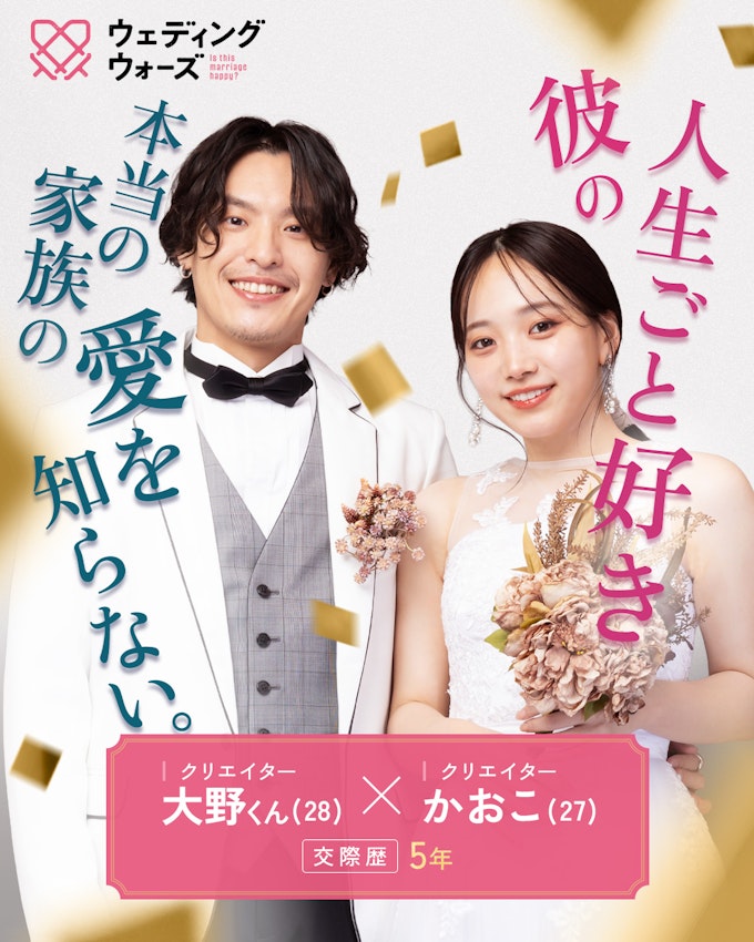 大野くん&かおこ カップル