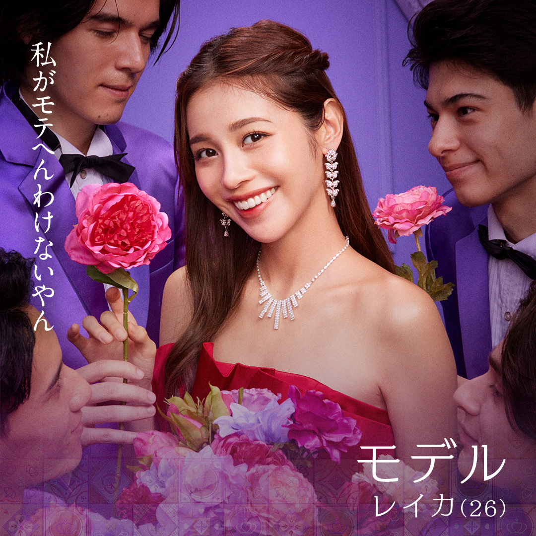 ABEMA「ラブパワーキングダム〜恋愛強者選挙〜」メンバー・SNS紹介