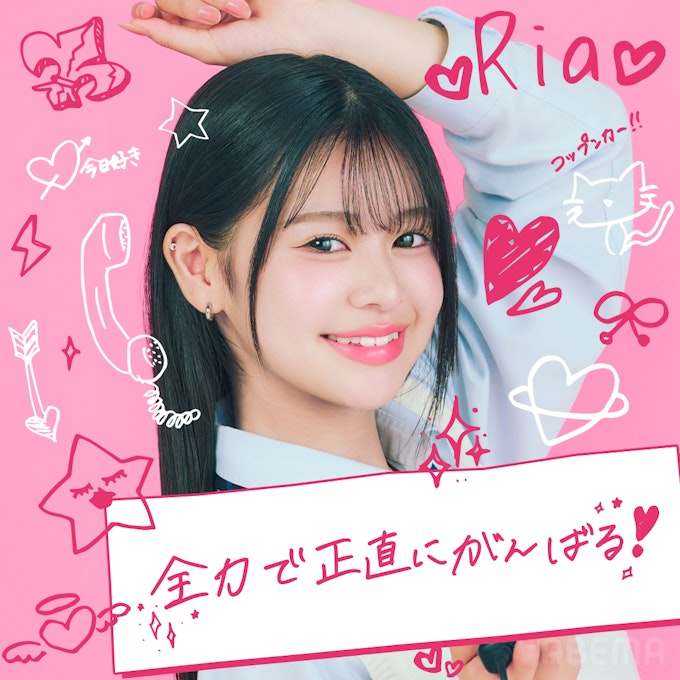 米澤璃彩(よねざわ りあ)