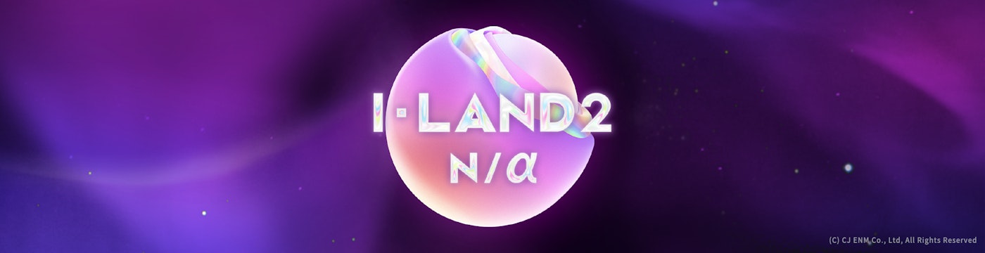 「I-LAND2」番組情報