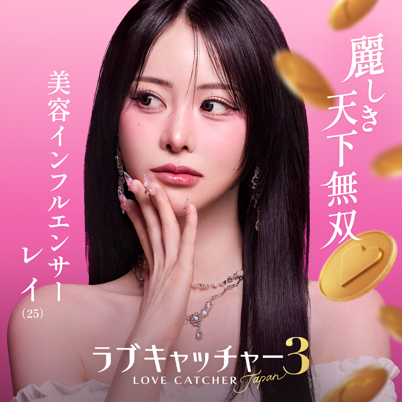 レイ