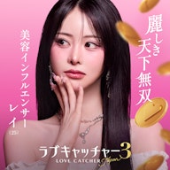 レイ