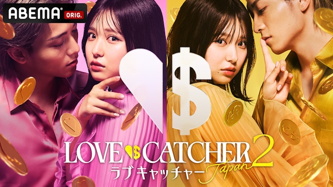 ラブキャッチャージャパン2 KV