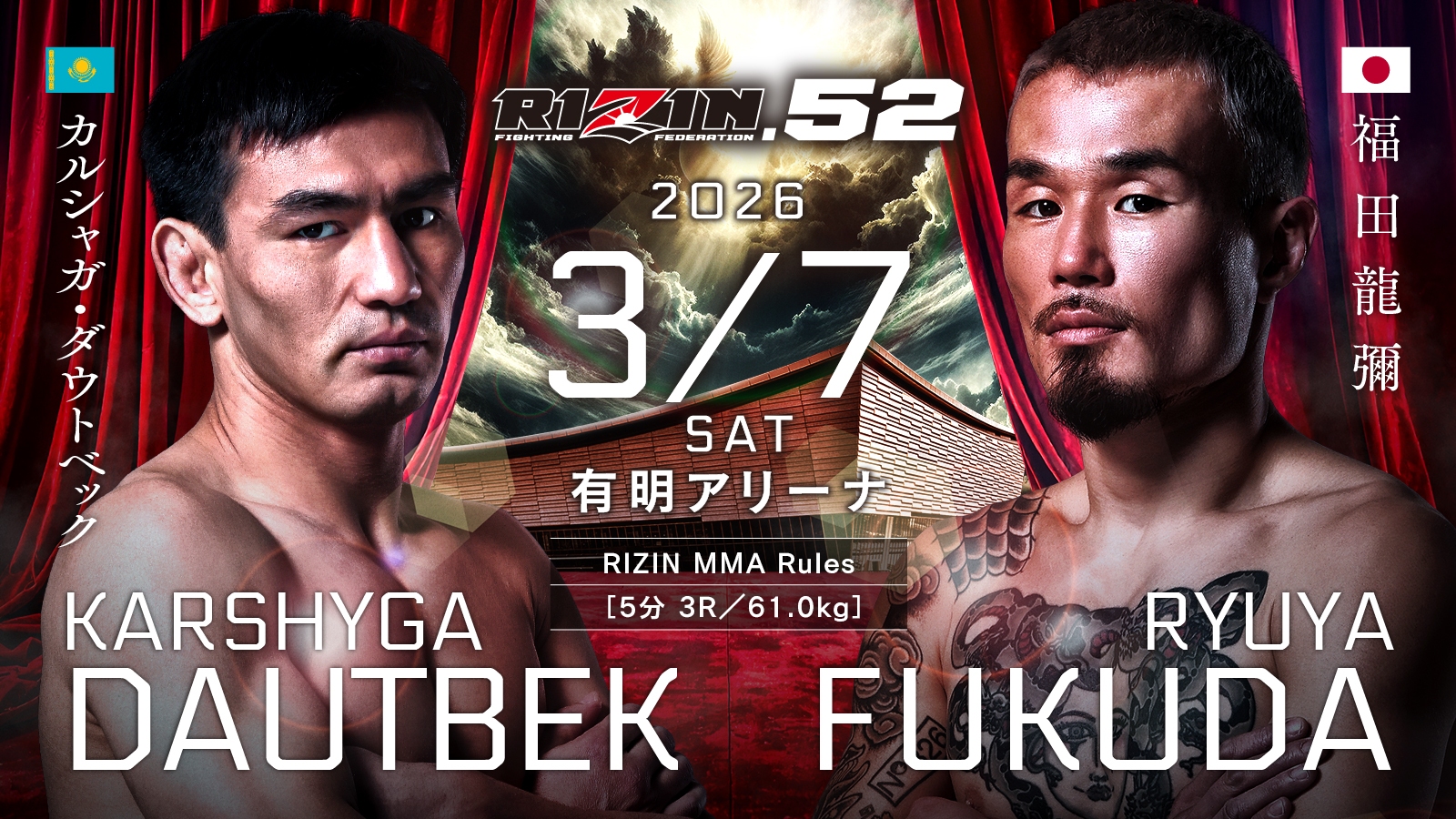 カルシャガ・ダウトベック vs. 福田龍彌