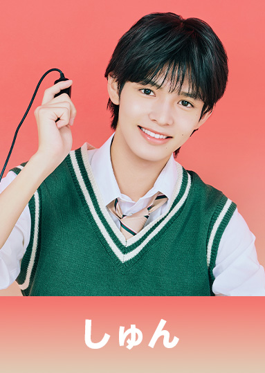 倉澤 俊（くらさわ しゅん）