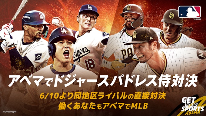 ドジャースvsパドレス戦 侍対決KV