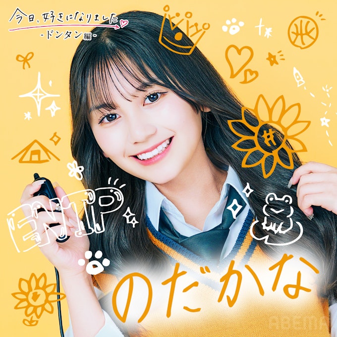 かな