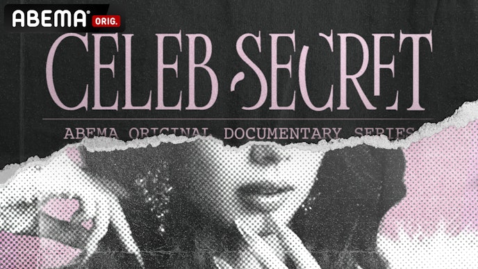 CELEB SECRET_KV