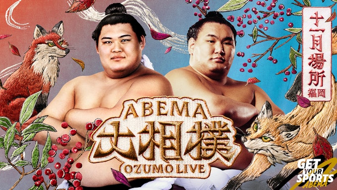 大相撲十一月場所(九州場所)