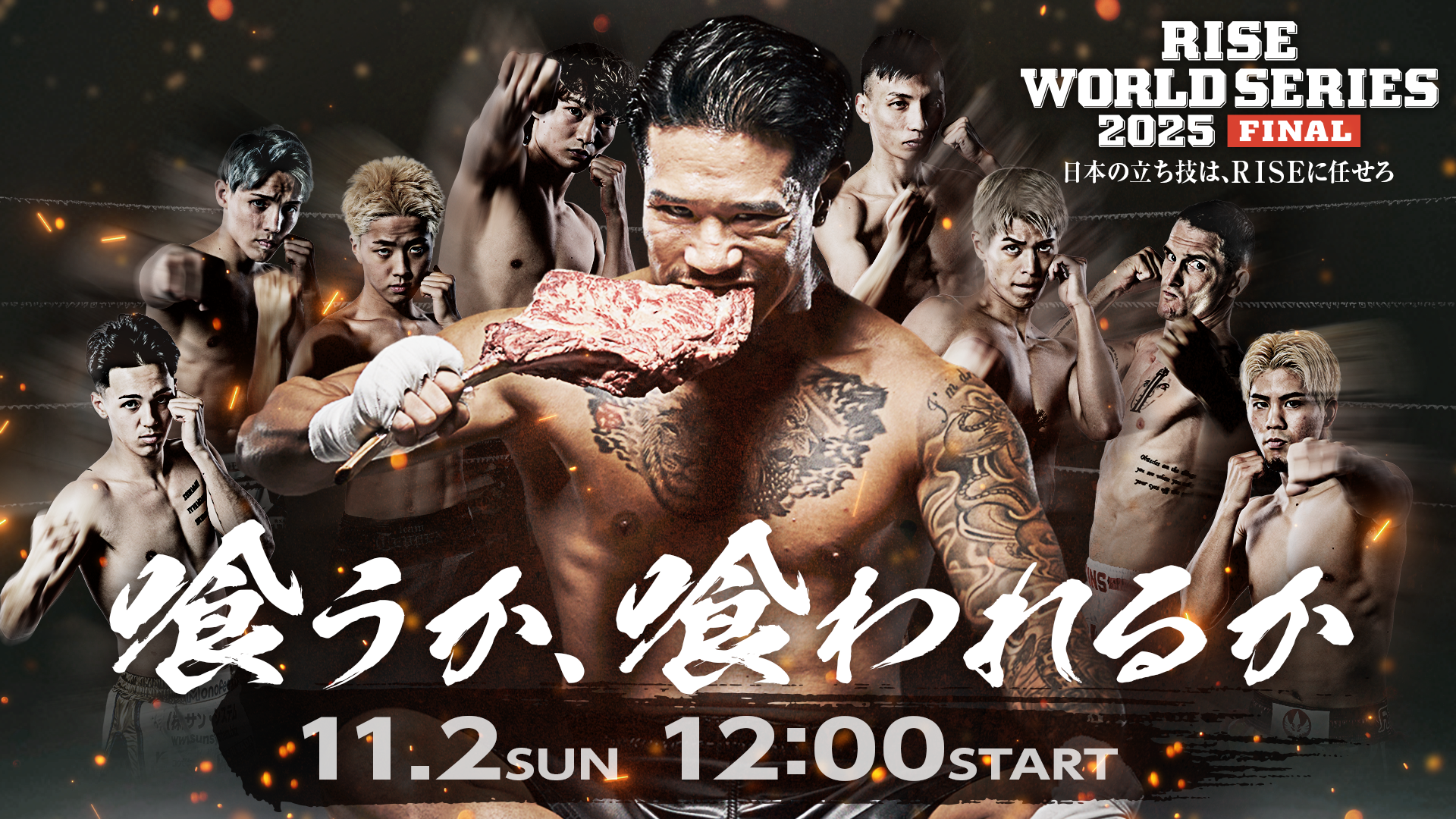 RISE WORLD SERIES 2025 FINAL