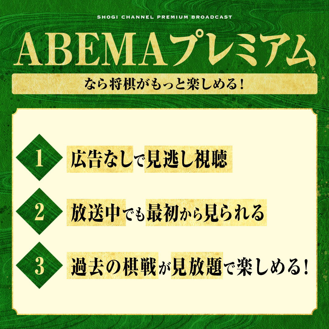 ABEMAプレミアムについて
