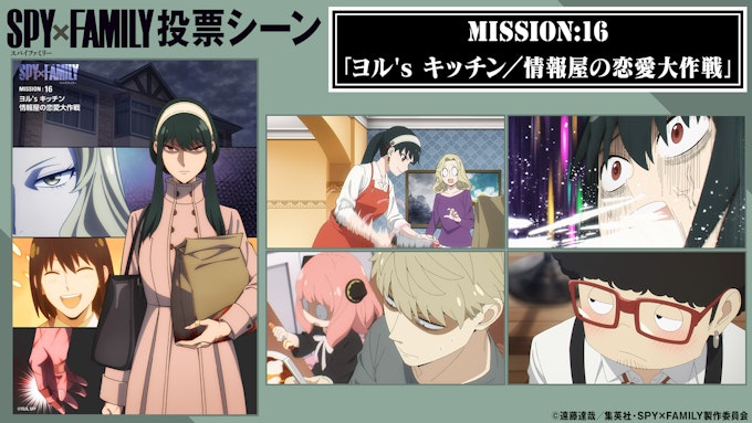 MISSION16