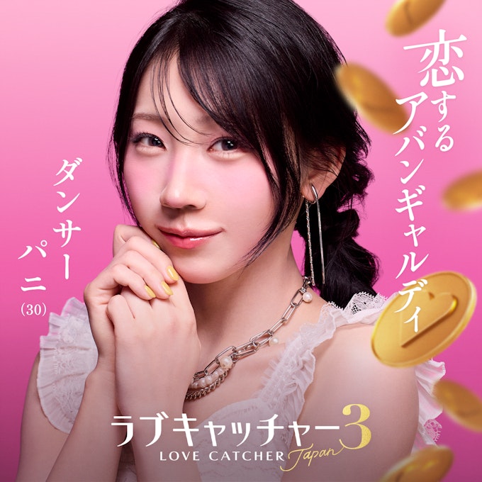 パニ 山口望羽