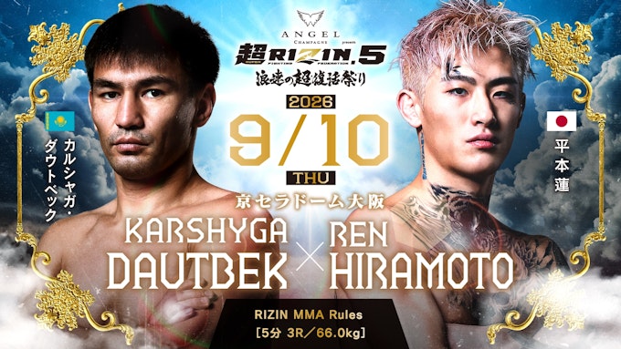 カルシャガ・ダウトベック vs. 平本蓮