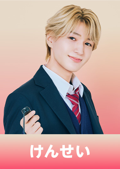 小島 健生（こじま けんせい）