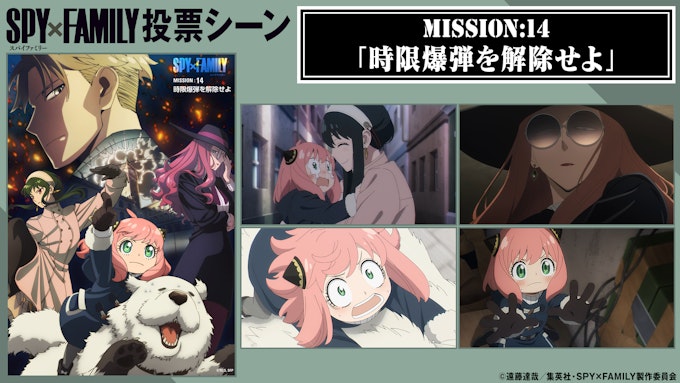 MISSION14