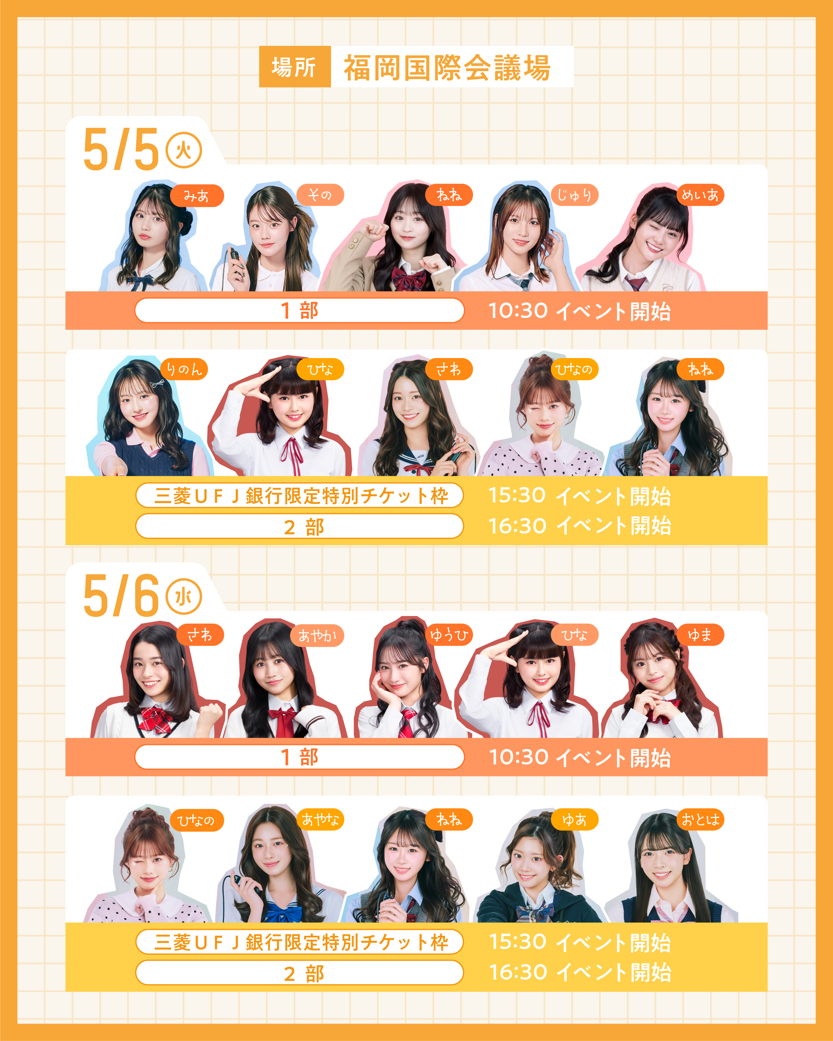 福岡会場 参加メンバー