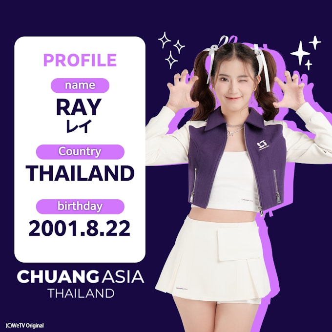 RAY(レイ)