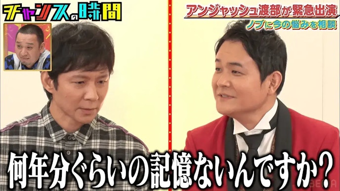 アンジャッシュ渡部復活したて回で超話題に!!