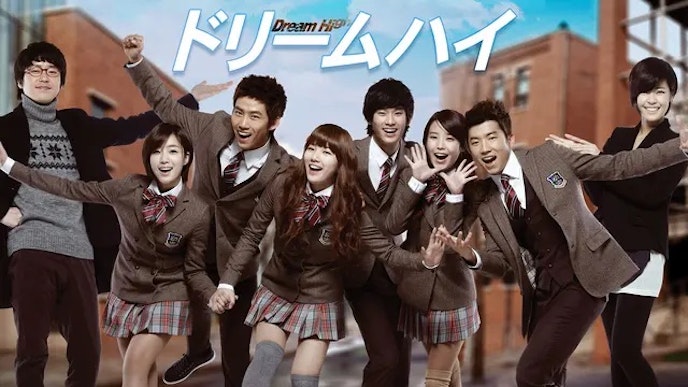 ドリーム・ハイ